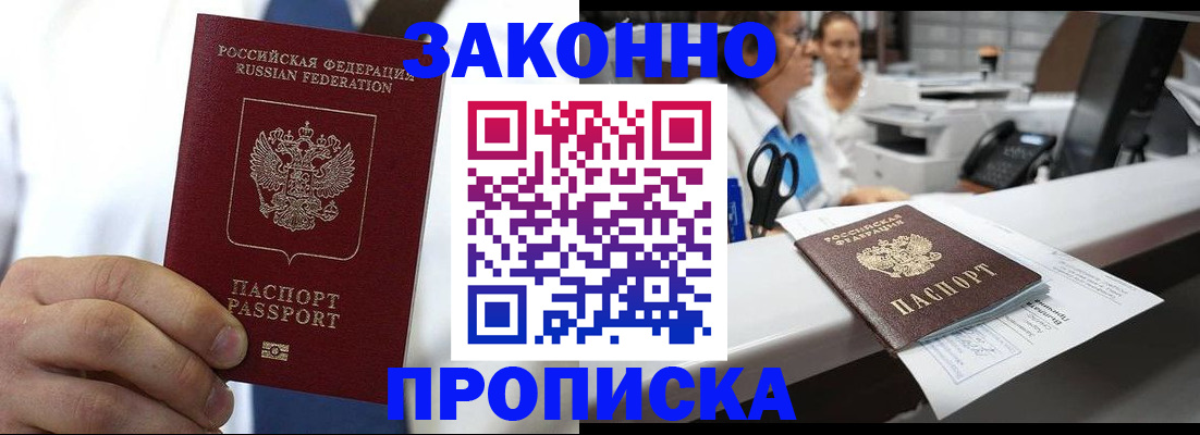 временная регистрация в Чечне