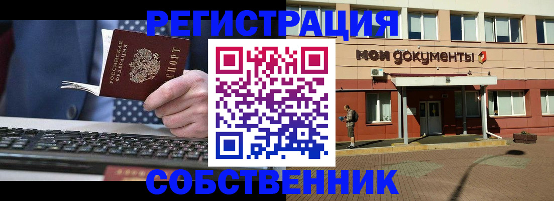 прописка гарантия в Чечне